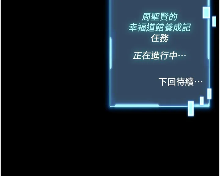 第11话-必须好好教训说谎的孩子 184