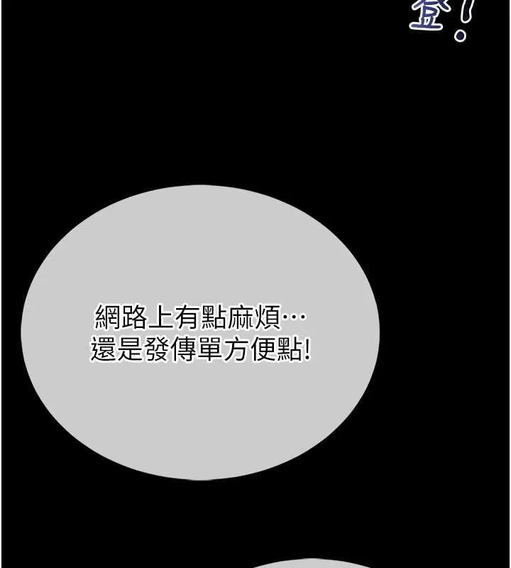 第12话-20歲的专属性爱课程 24