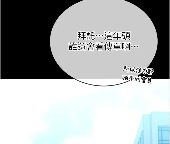 第12话-20歲的专属性爱课程 25
