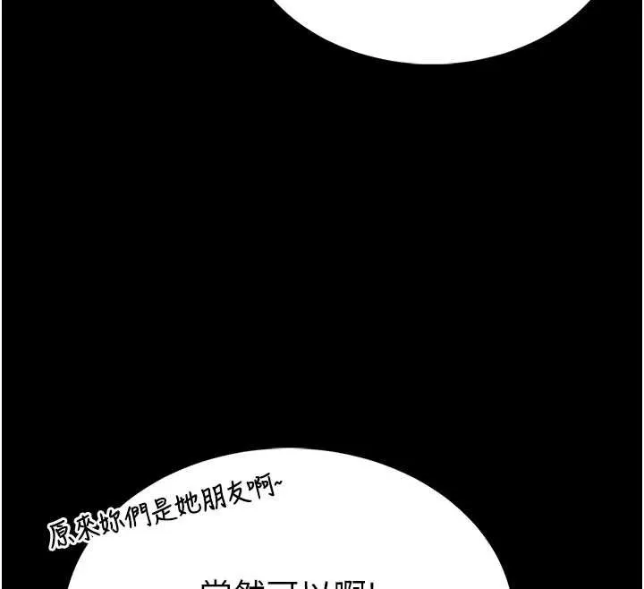 第12话-20歲的专属性爱课程 29