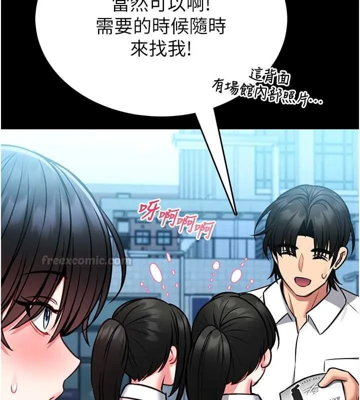 第12话-20歲的专属性爱课程 30