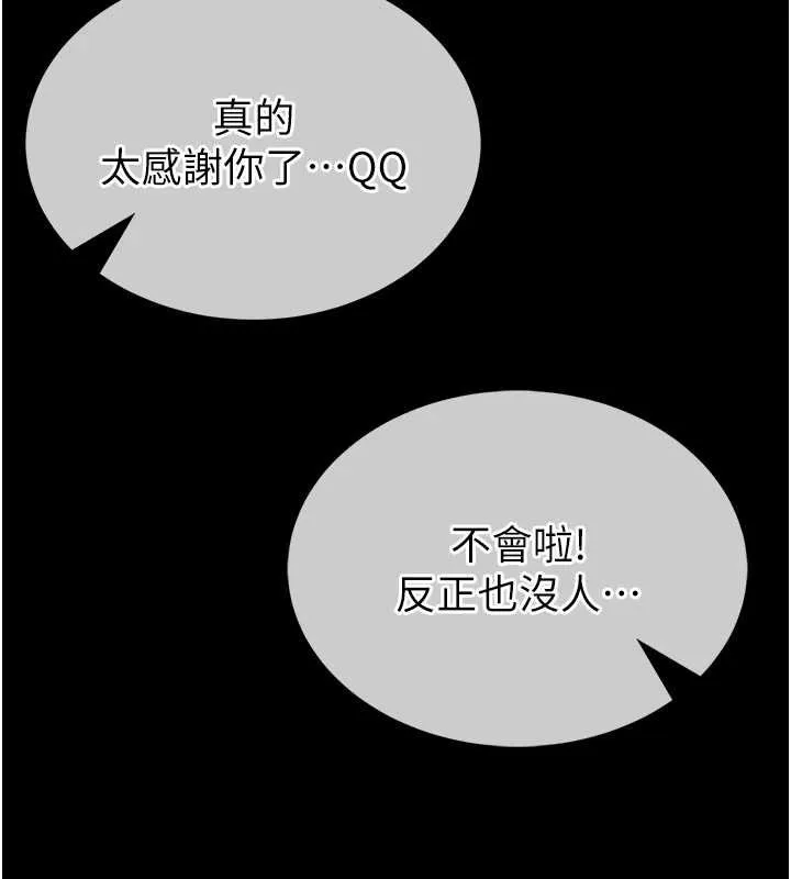 第12话-20歲的专属性爱课程 32