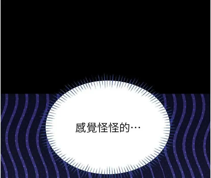 第12话-20歲的专属性爱课程 33