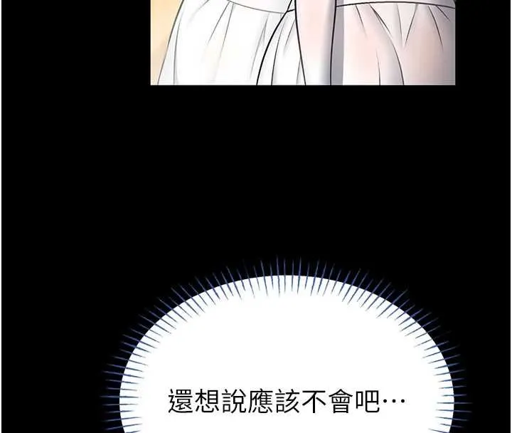 第12话-20歲的专属性爱课程 40
