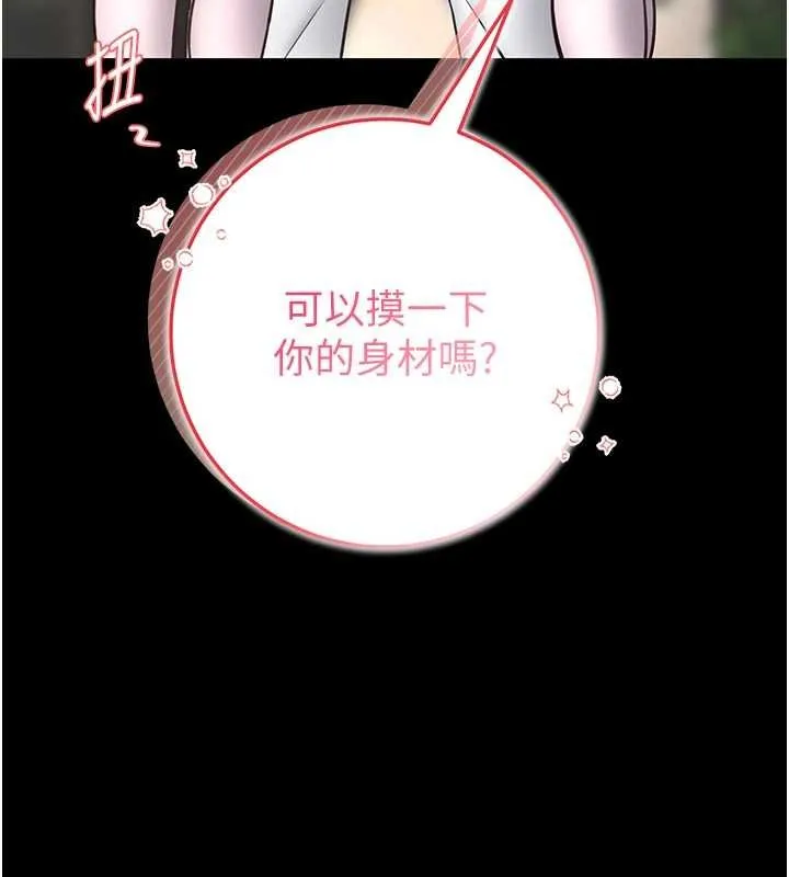 第12话-20歲的专属性爱课程 43