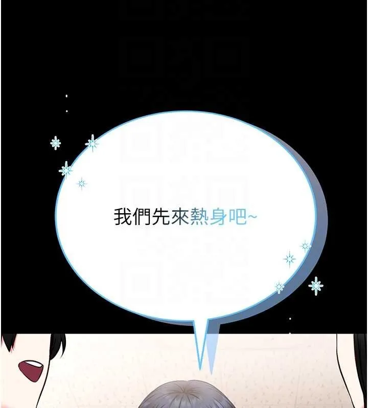 第12话-20歲的专属性爱课程 51