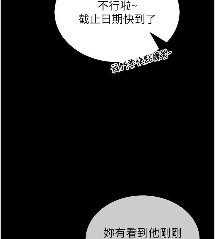 第12话-20歲的专属性爱课程 54