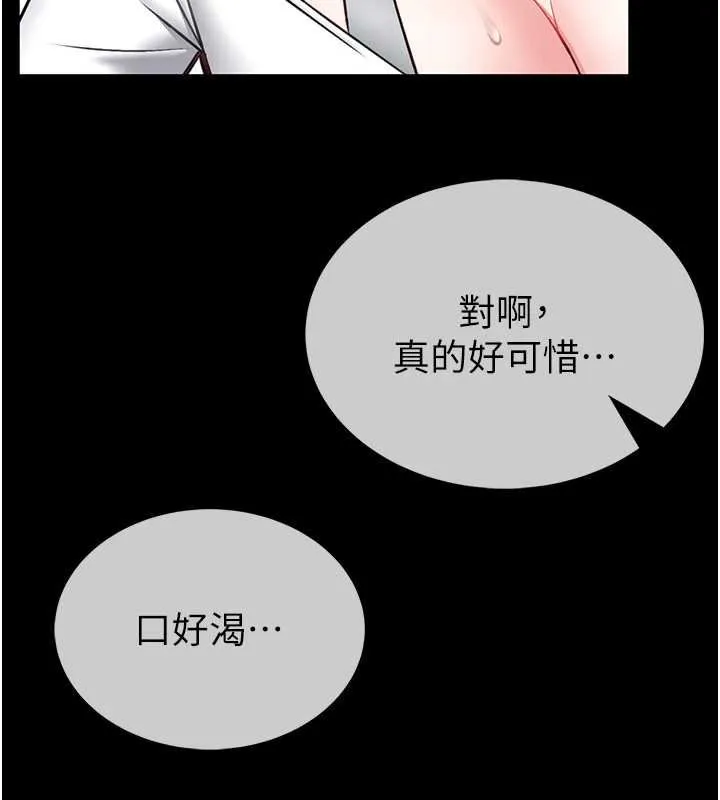 第12话-20歲的专属性爱课程 62