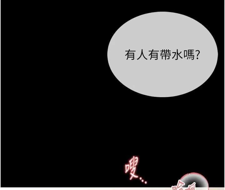 第12话-20歲的专属性爱课程 63