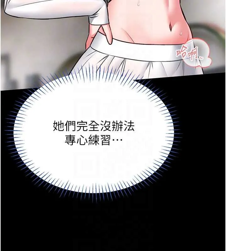 第12话-20歲的专属性爱课程 65
