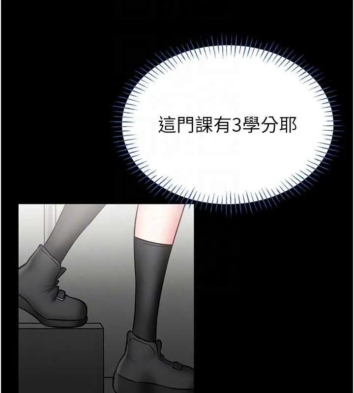 第12话-20歲的专属性爱课程 66