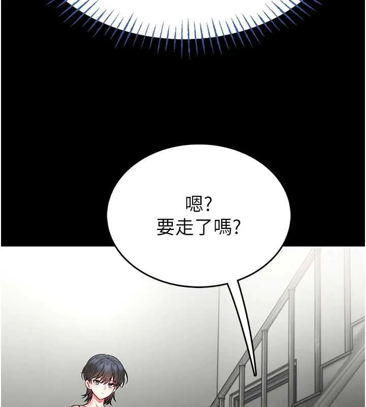 第12话-20歲的专属性爱课程 68