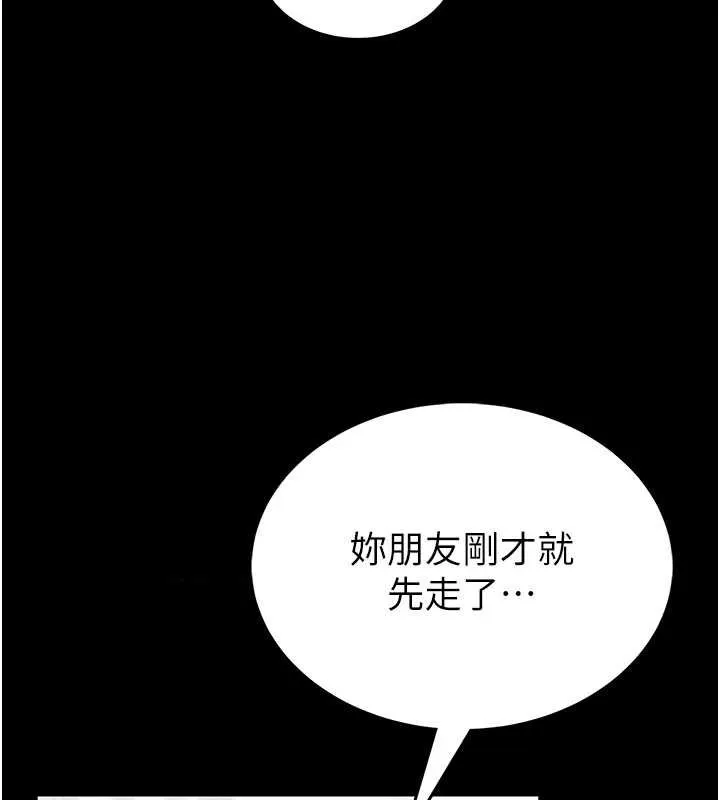 第12话-20歲的专属性爱课程 70
