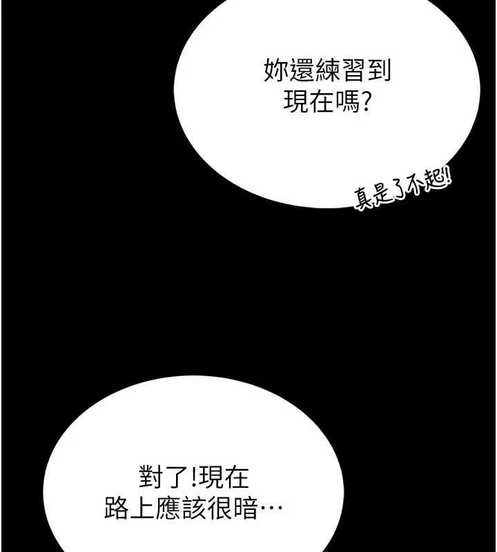 第12话-20歲的专属性爱课程 72