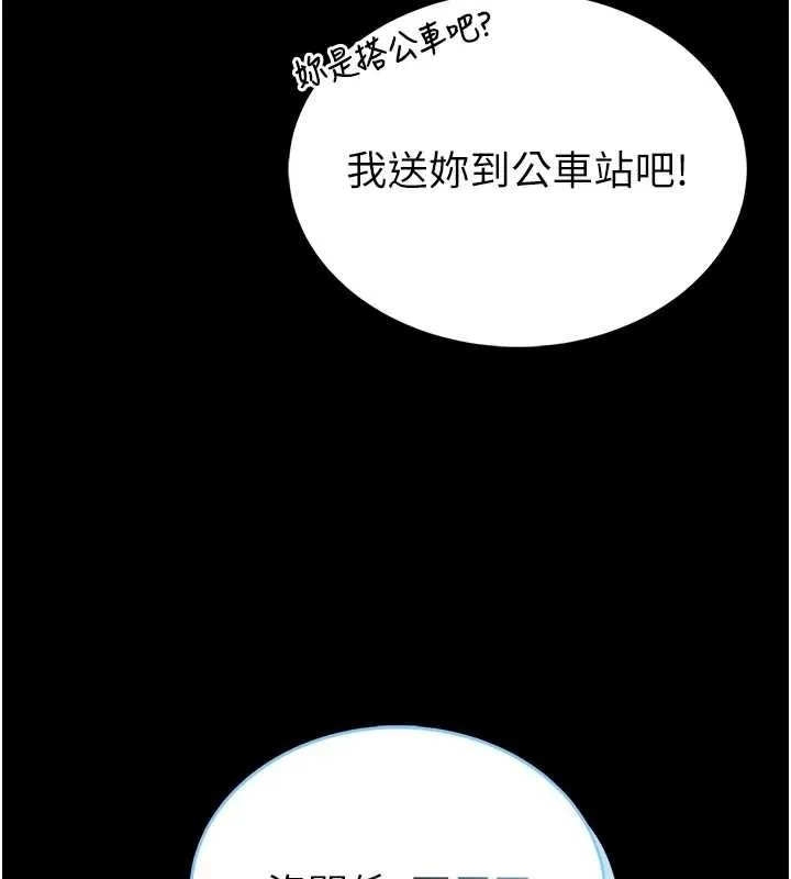 第12话-20歲的专属性爱课程 74