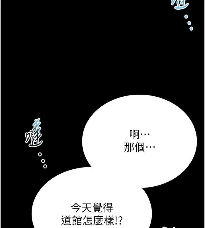 第12话-20歲的专属性爱课程 78