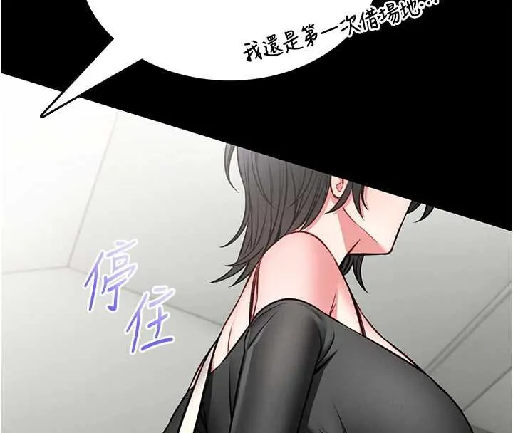 第12话-20歲的专属性爱课程 79