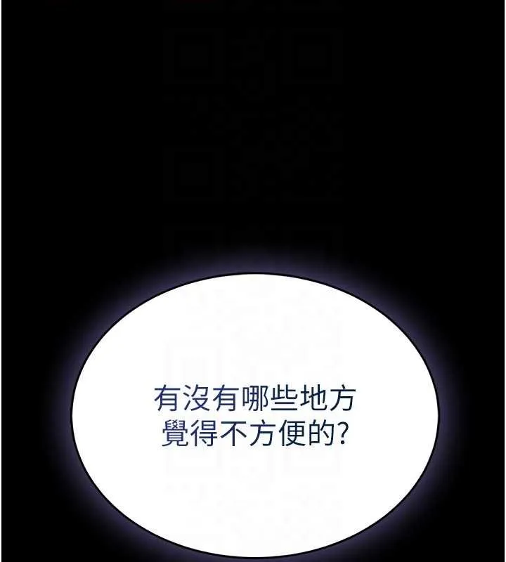 第12话-20歲的专属性爱课程 81