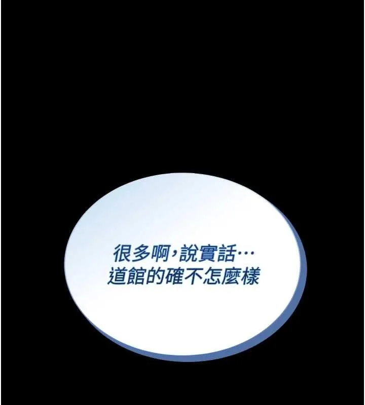 第12话-20歲的专属性爱课程 83