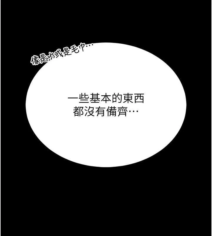 第12话-20歲的专属性爱课程 85