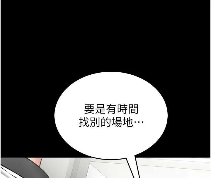第12话-20歲的专属性爱课程 86
