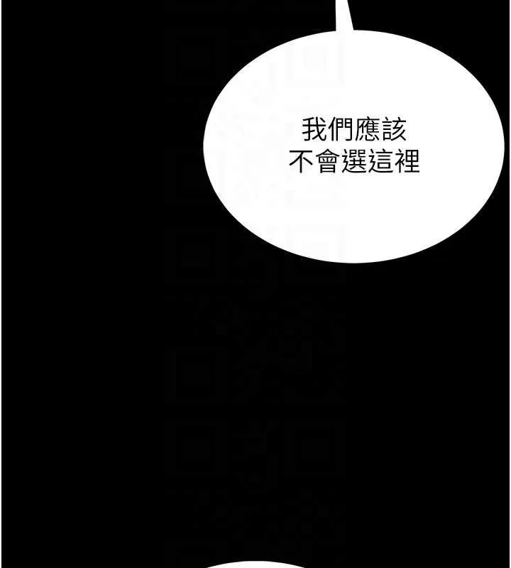 第12话-20歲的专属性爱课程 88