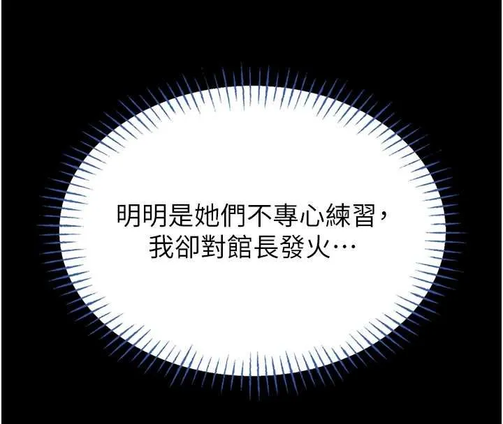 第12话-20歲的专属性爱课程 98