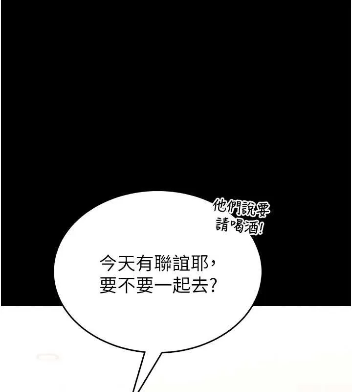 第12话-20歲的专属性爱课程 101