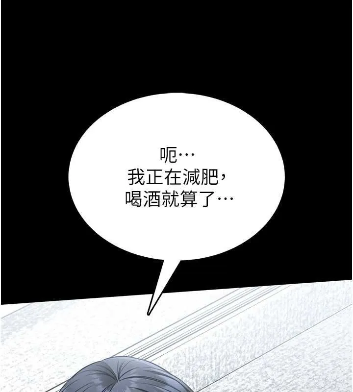 第12话-20歲的专属性爱课程 104