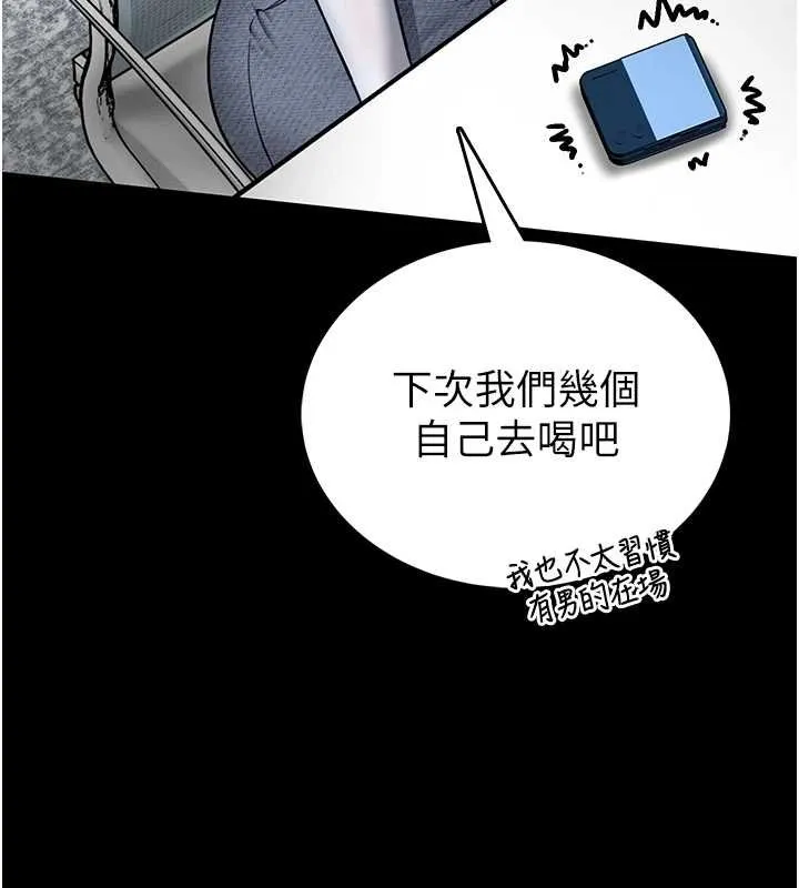 第12话-20歲的专属性爱课程 106