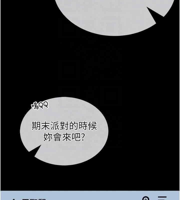 第12话-20歲的专属性爱课程 110