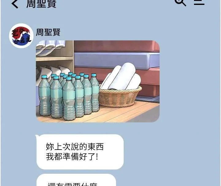 第12话-20歲的专属性爱课程 111