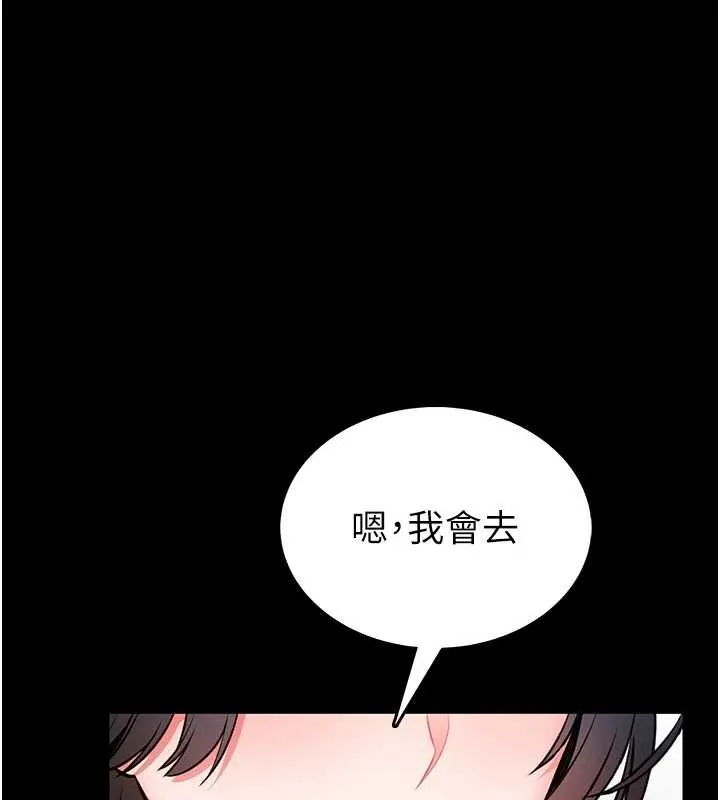 第12话-20歲的专属性爱课程 113