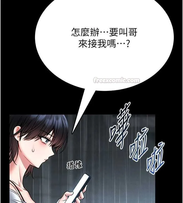 第12话-20歲的专属性爱课程 120