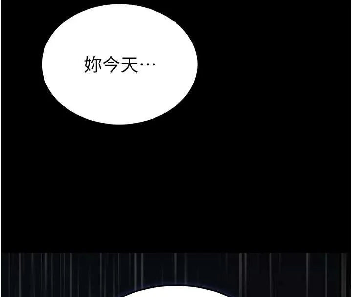 第12话-20歲的专属性爱课程 123