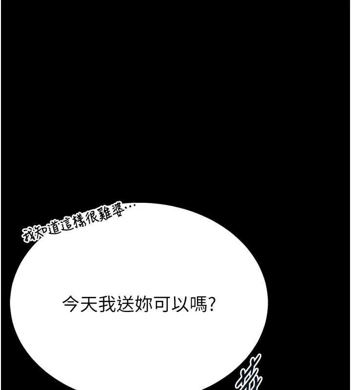 第12话-20歲的专属性爱课程 127
