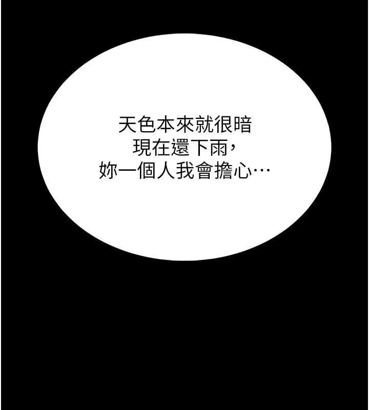第12话-20歲的专属性爱课程 129