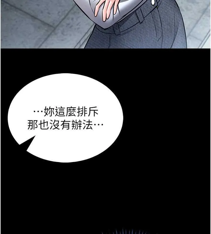 第12话-20歲的专属性爱课程 132