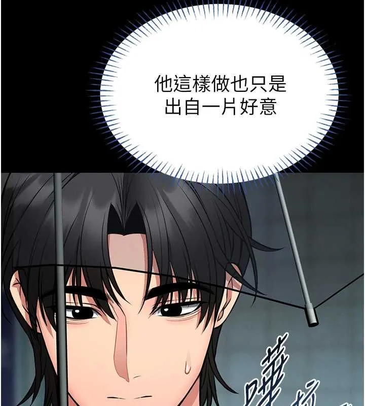 第12话-20歲的专属性爱课程 133