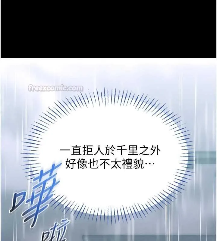 第12话-20歲的专属性爱课程 135