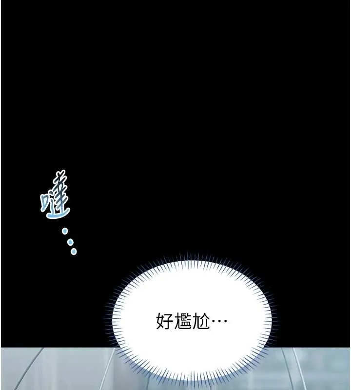 第12话-20歲的专属性爱课程 139
