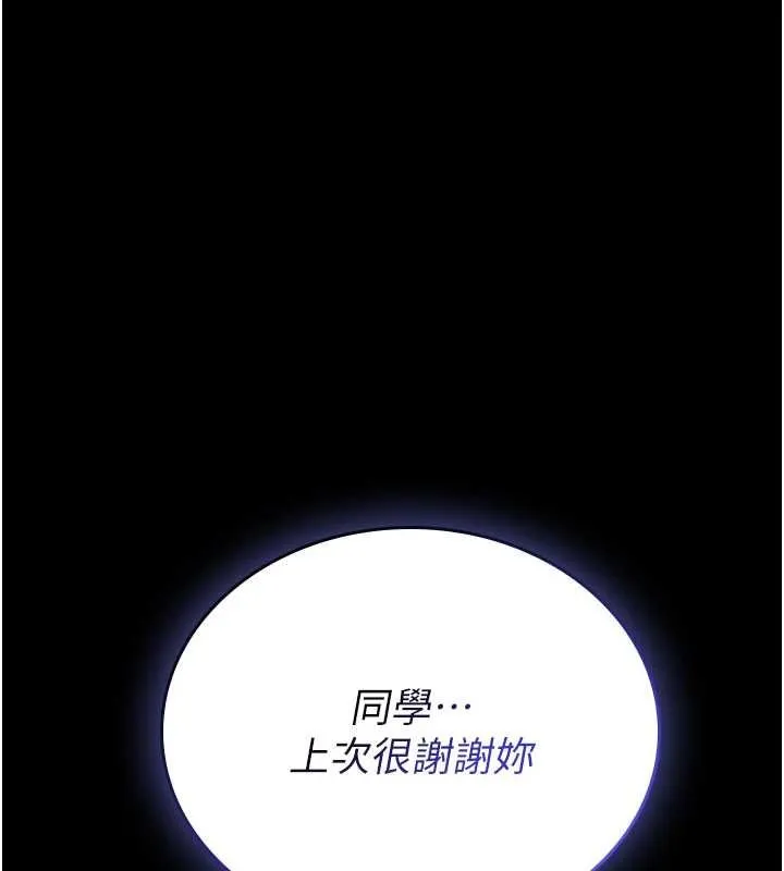 第12话-20歲的专属性爱课程 148
