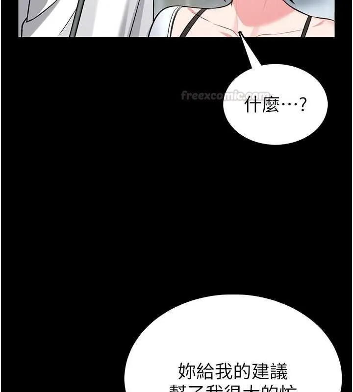 第12话-20歲的专属性爱课程 150