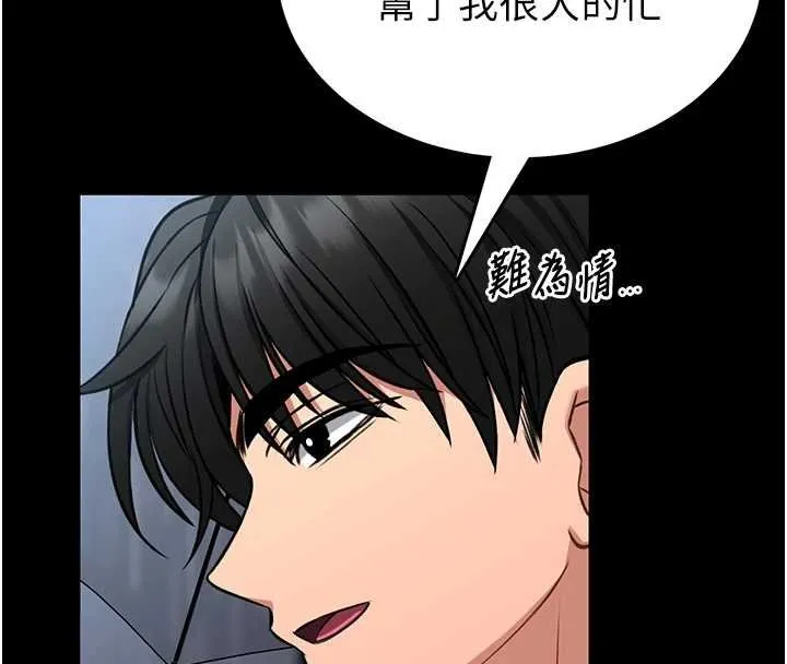 第12话-20歲的专属性爱课程 151