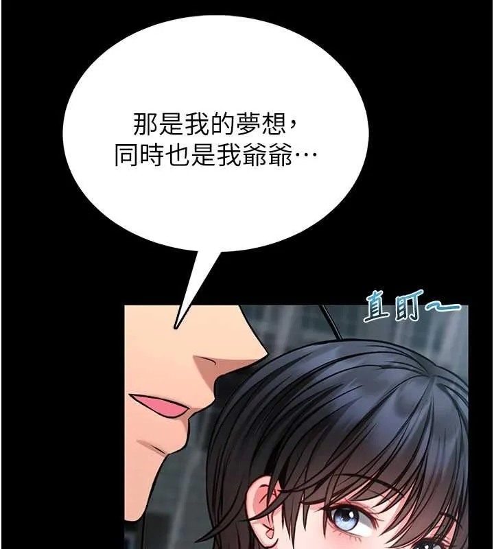 第12话-20歲的专属性爱课程 153
