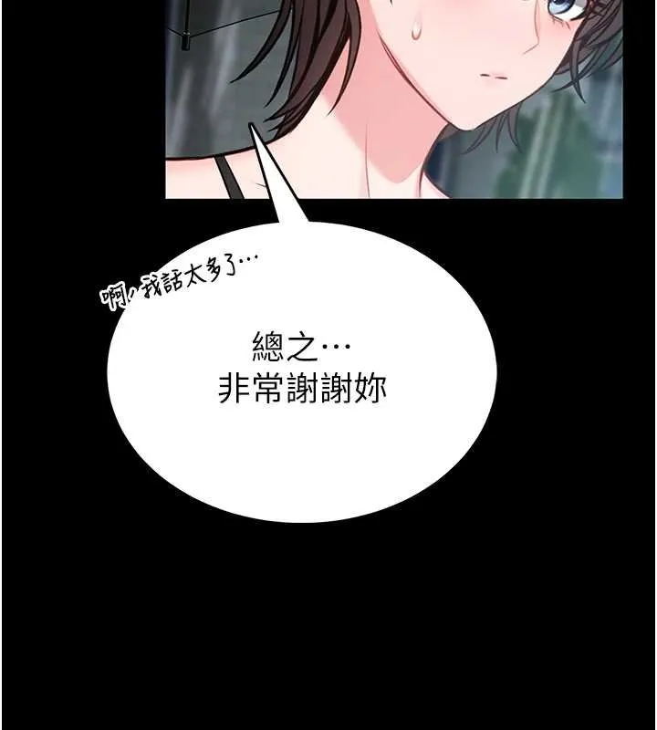 第12话-20歲的专属性爱课程 154