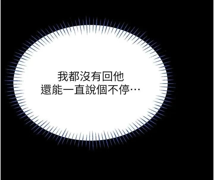 第12话-20歲的专属性爱课程 155