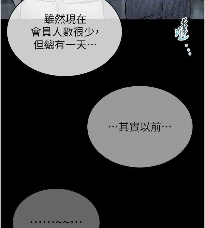 第12话-20歲的专属性爱课程 158