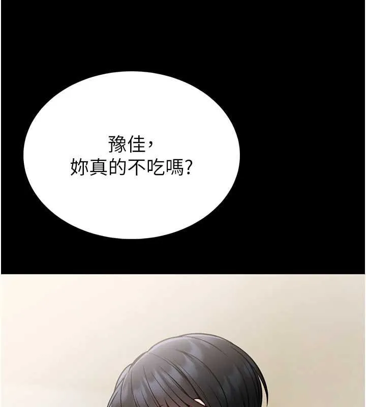 第12话-20歲的专属性爱课程 176