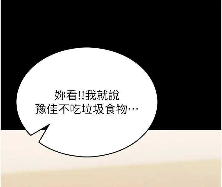 第12话-20歲的专属性爱课程 179